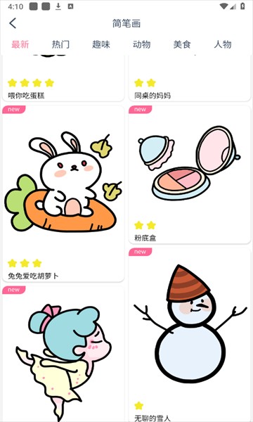 漫芽糖指绘官方版