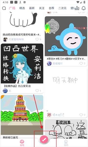 漫芽糖指绘官方版