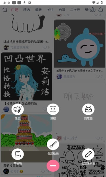 漫芽糖指绘官方版