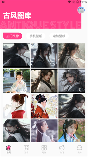 国漫桌面壁纸app