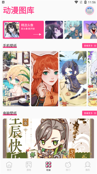 国漫桌面壁纸app