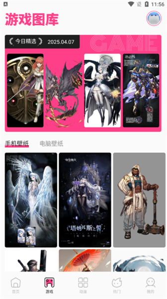 国漫桌面壁纸app