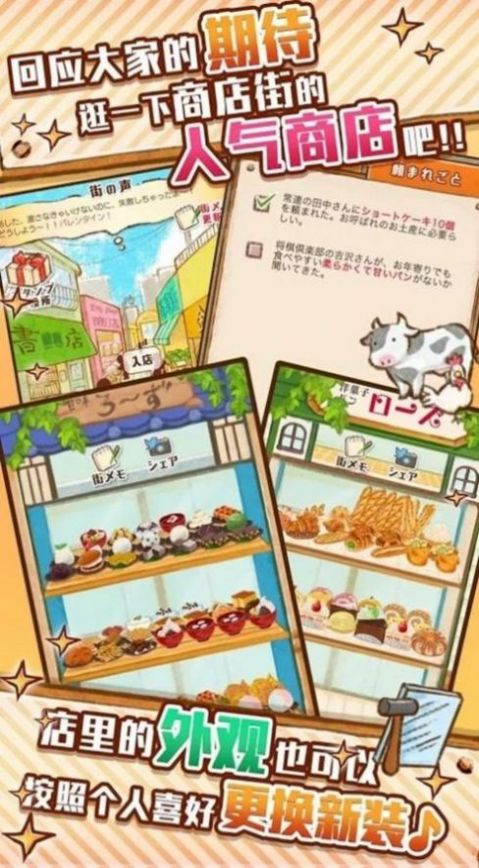 洋果子店下载app