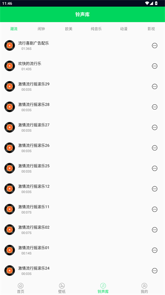 我的铃声制作助手