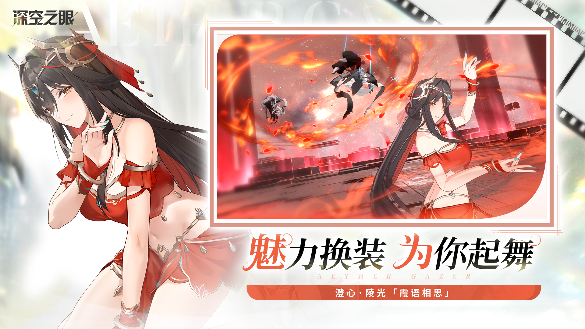 深空之眼官方最新版安卓版最新