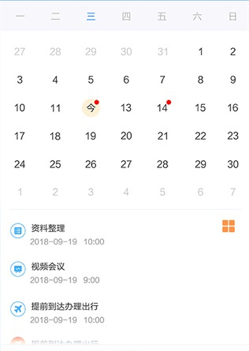 计划大师安卓版