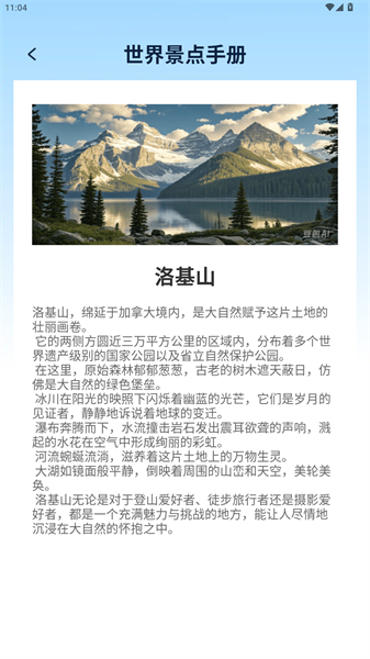 方舟实景地图手机安卓版