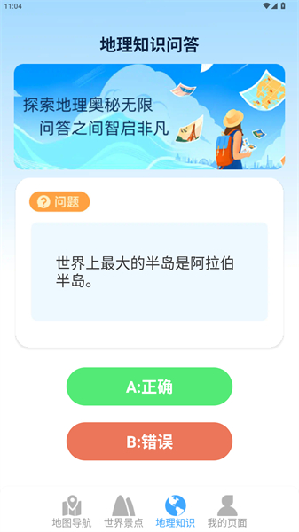 方舟实景地图手机安卓版