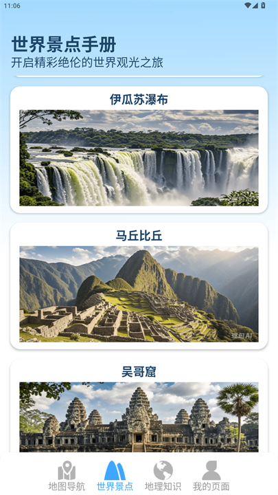 方舟实景地图手机安卓版