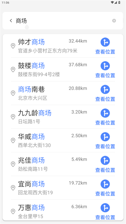 方舟实景地图手机安卓版