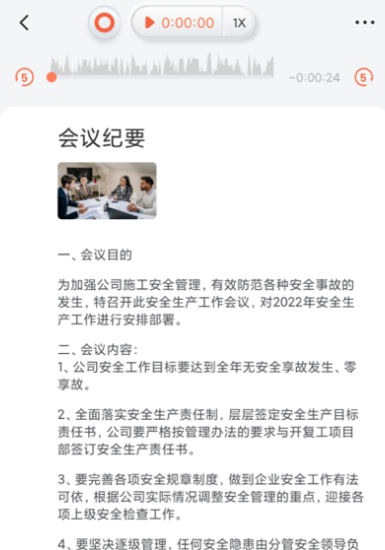 小牛录音机软件