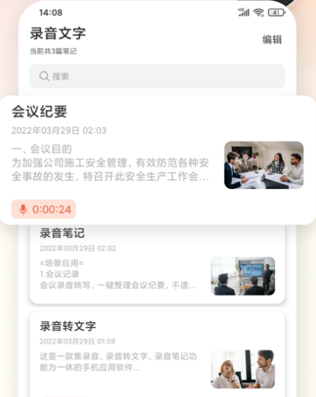 小牛录音机软件