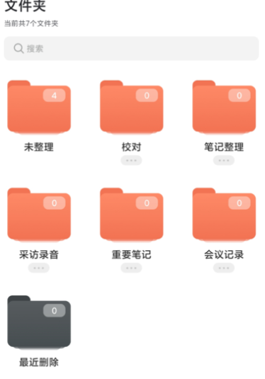 小牛录音机软件