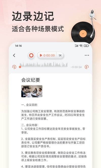 小牛录音机软件