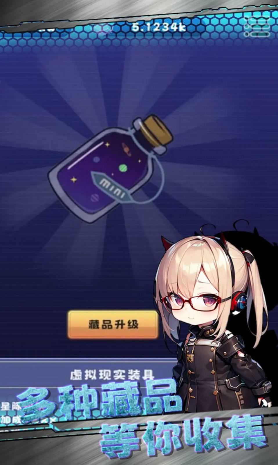 星际探险队下载安装最新版