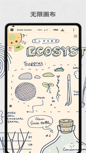 概念画板pro中文版