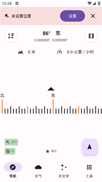 轨迹户外助手安卓