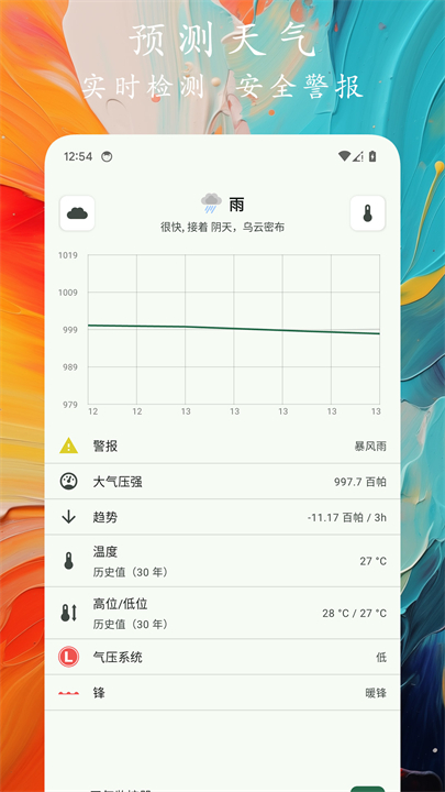 轨迹户外助手安卓