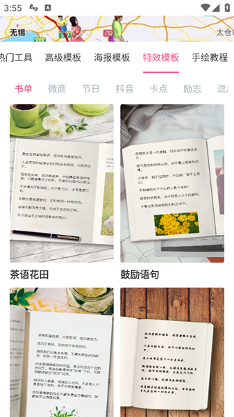 视频加字幕软件手机版