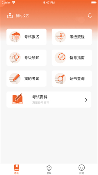 社会艺术考级平台app