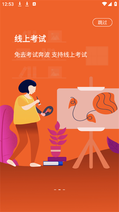 社会艺术考级平台app