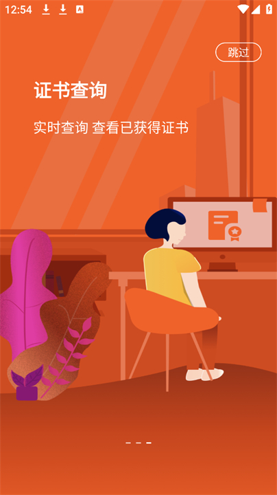 社会艺术考级平台app
