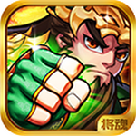 将魂三国游戏最新2025安卓版