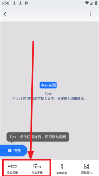 思维导图笔记app