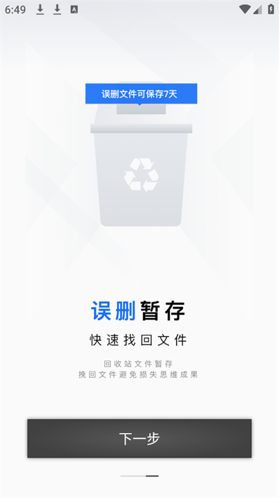 思维导图笔记app