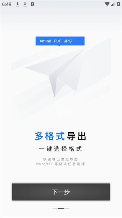 思维导图笔记app