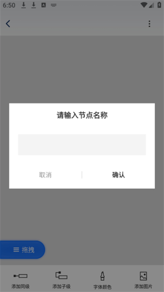 思维导图笔记app