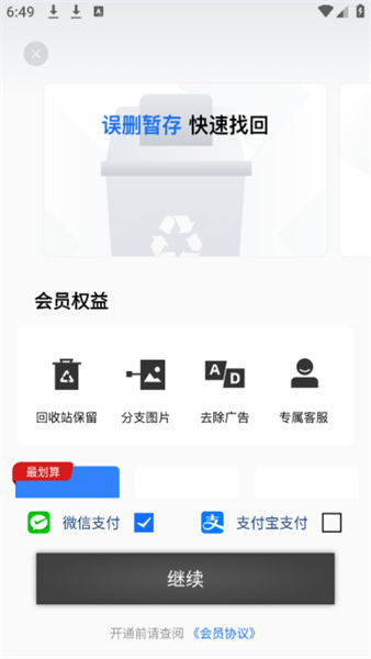 思维导图笔记app