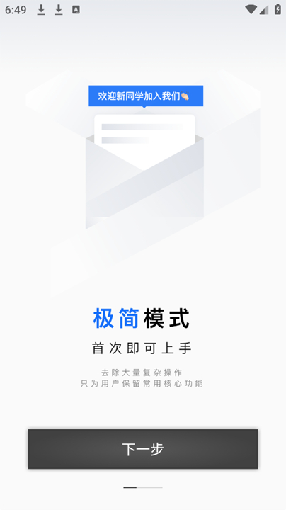 思维导图笔记app