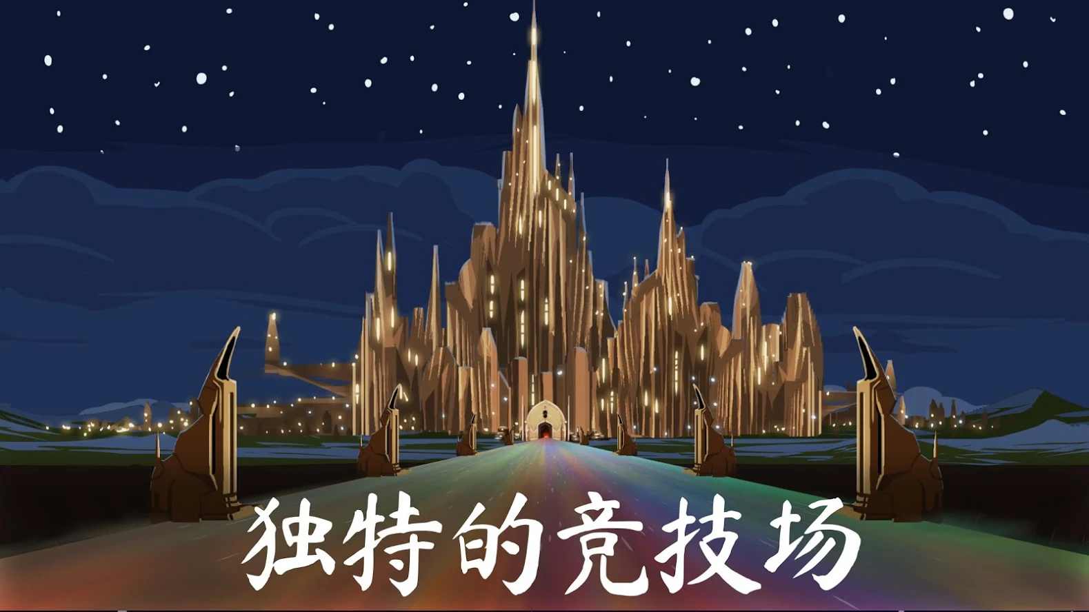 隆隆竞技场安卓app下载