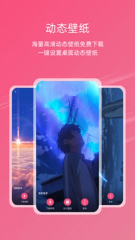 元气壁纸动态壁纸