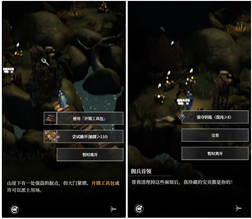 《地下城堡4骑士与破碎编年史》劫掠峭壁探索攻略