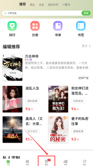 《甜瓜小说》领金币方法