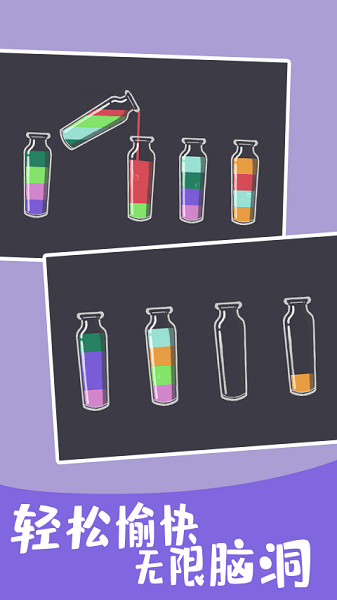 倒水模拟器红包版无广告版下载安装最新版