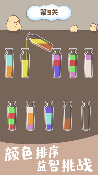 倒水模拟器红包版无广告版下载安装最新版