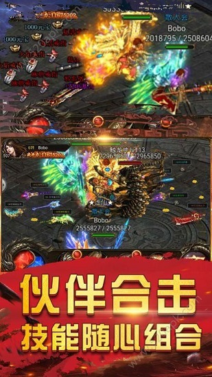 龙城决高爆版2025版本下载安装