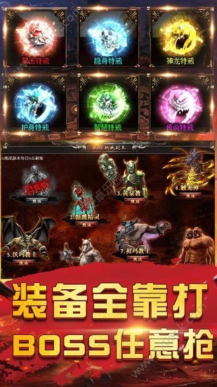 龙城决高爆版2025版本下载安装