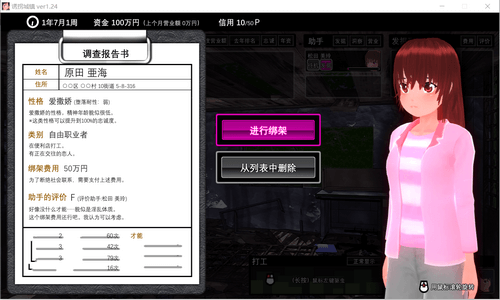 诱拐城镇安卓下载最新版