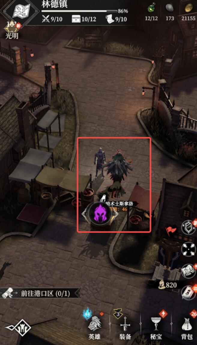 《地下城堡4骑士与破碎编年史》林德镇探索攻略