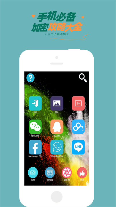 智块加密安卓手机版