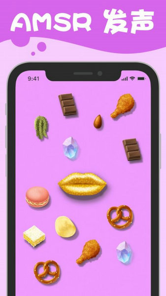 我吃饭声贼大无限食物版下载app