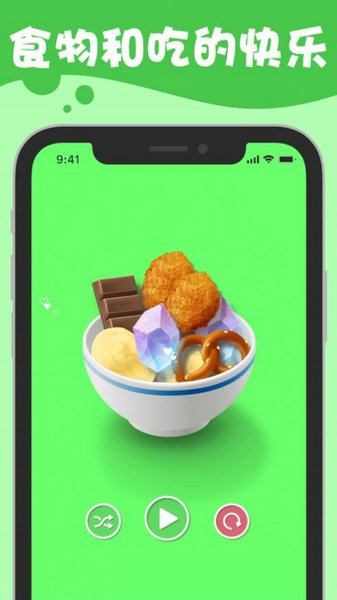 我吃饭声贼大无限食物版下载app