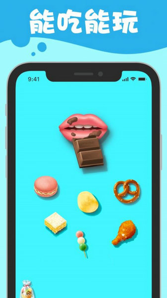 我吃饭声贼大无限食物版下载app