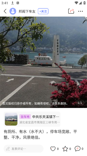 邦阁下自驾