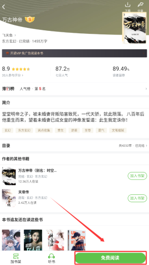 《甜瓜小说》阅读小说方法