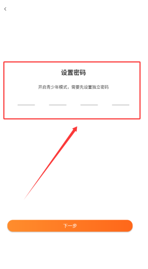 《甜瓜小说》青少年模式开启方法